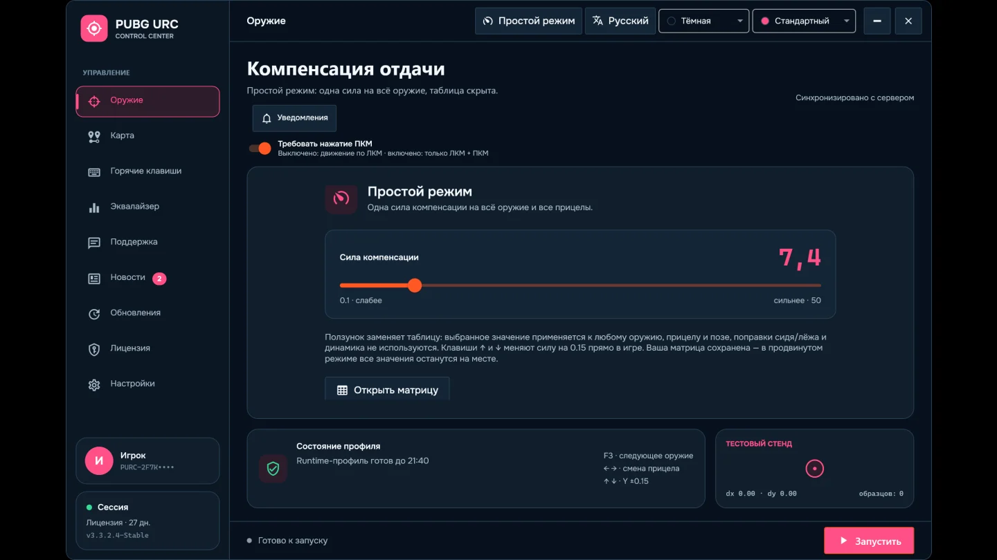 Простой режим