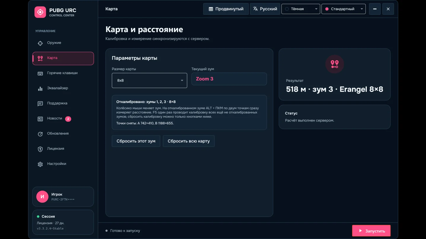 Карта и масштаб