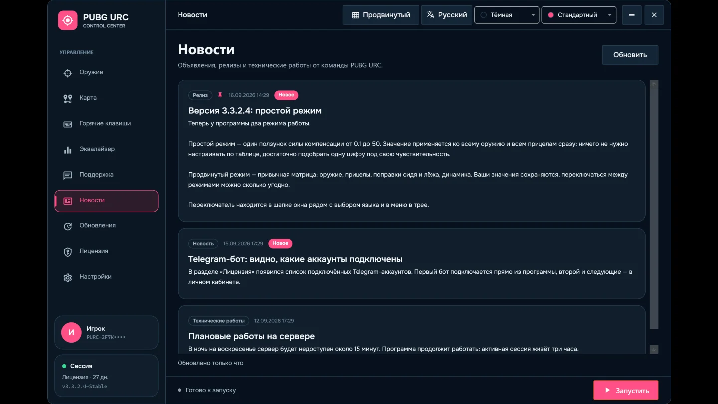 Новости приходят в приложение.
