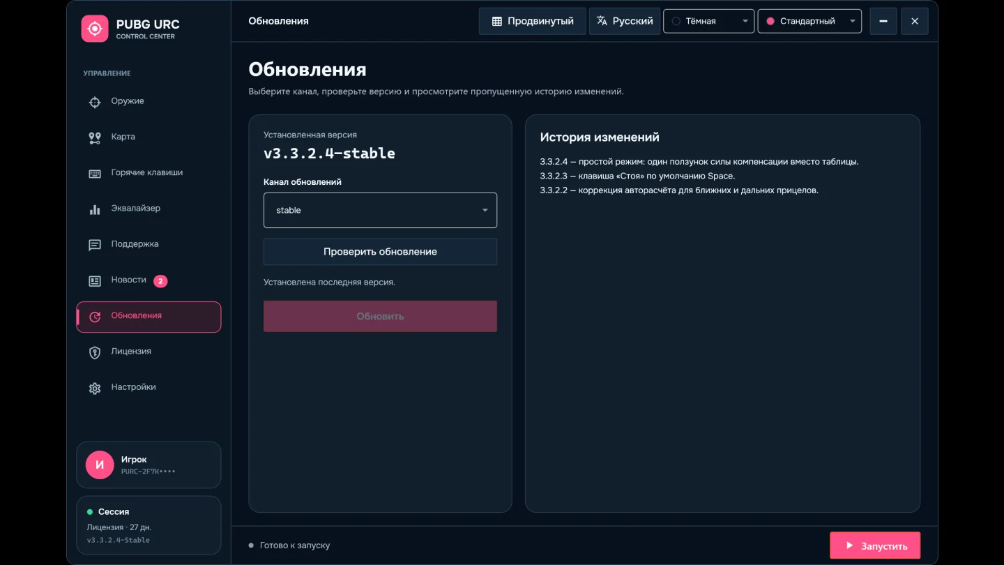 Обновления, которым можно доверять.